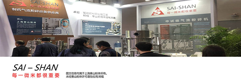 超细气流粉碎机